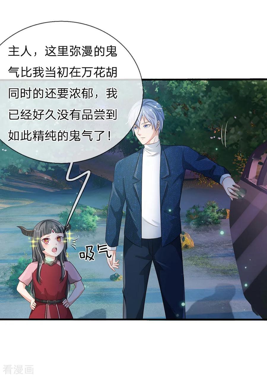 我是大仙尊165话 苍莽山上，瞬间打脸