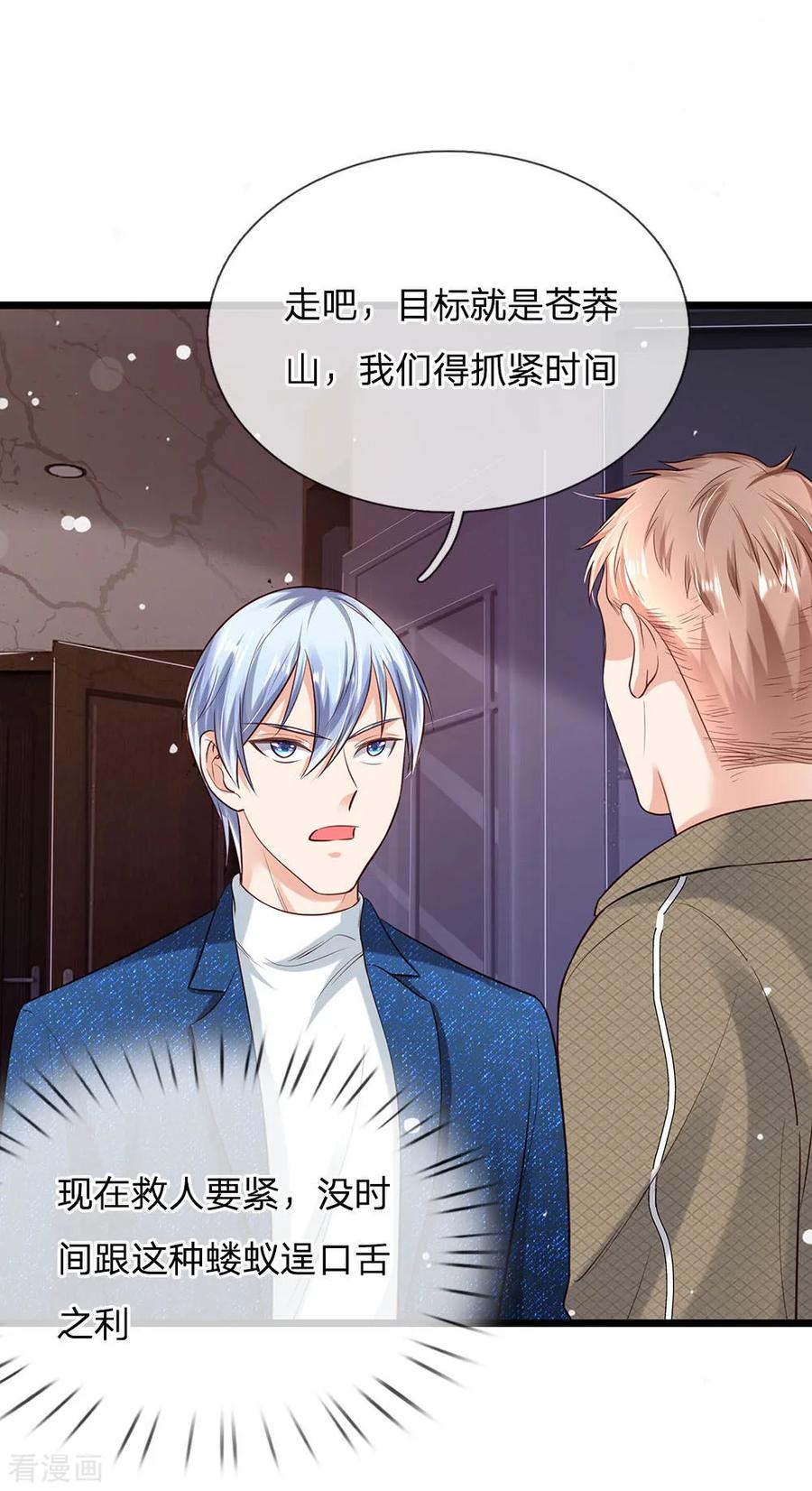 我是大仙尊165话 苍莽山上，瞬间打脸