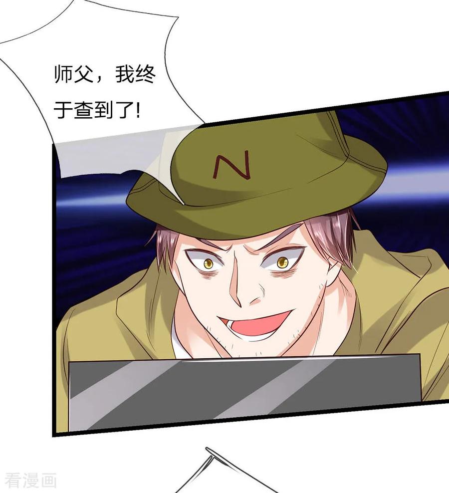 我是大仙尊165话 苍莽山上，瞬间打脸