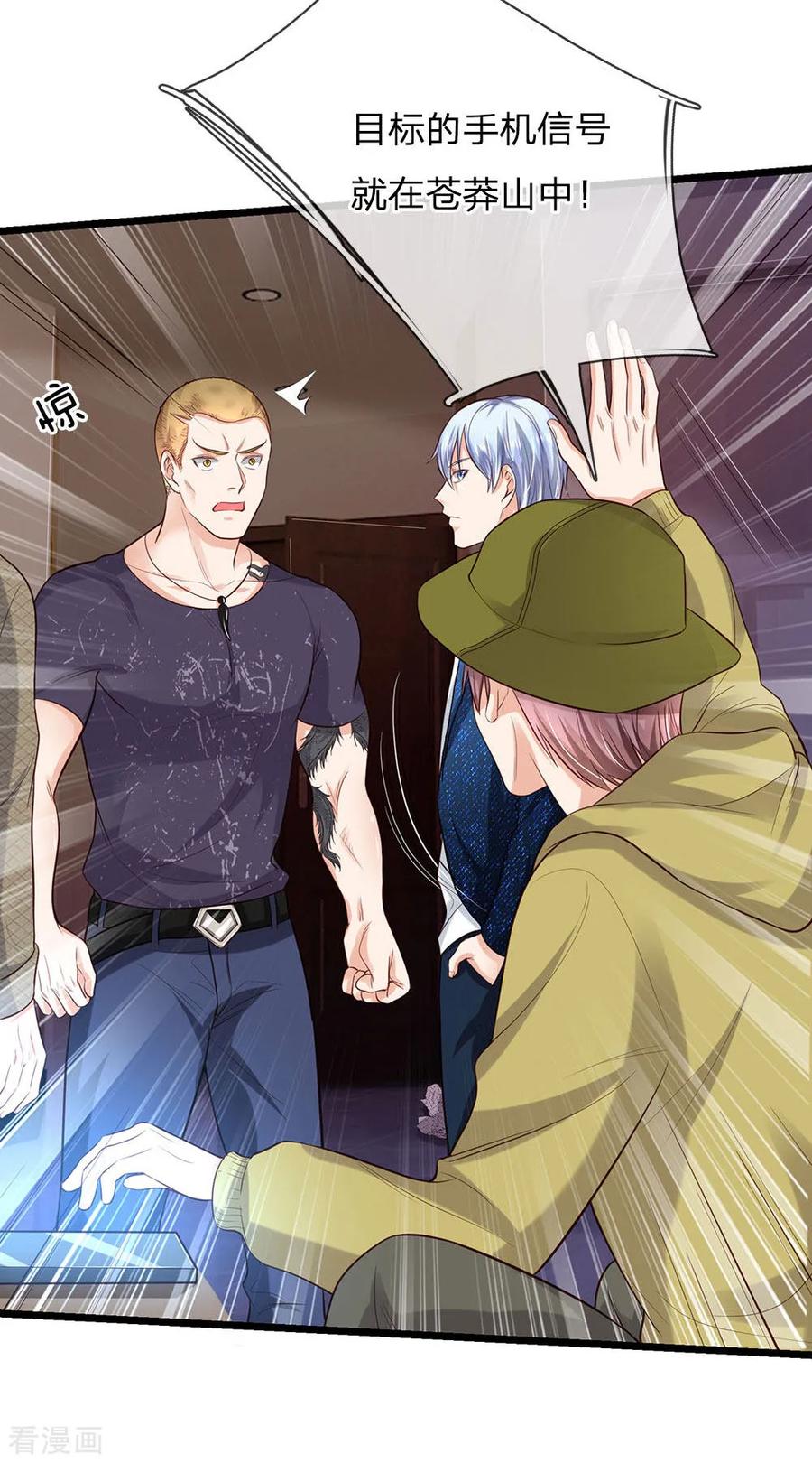 我是大仙尊165话 苍莽山上，瞬间打脸