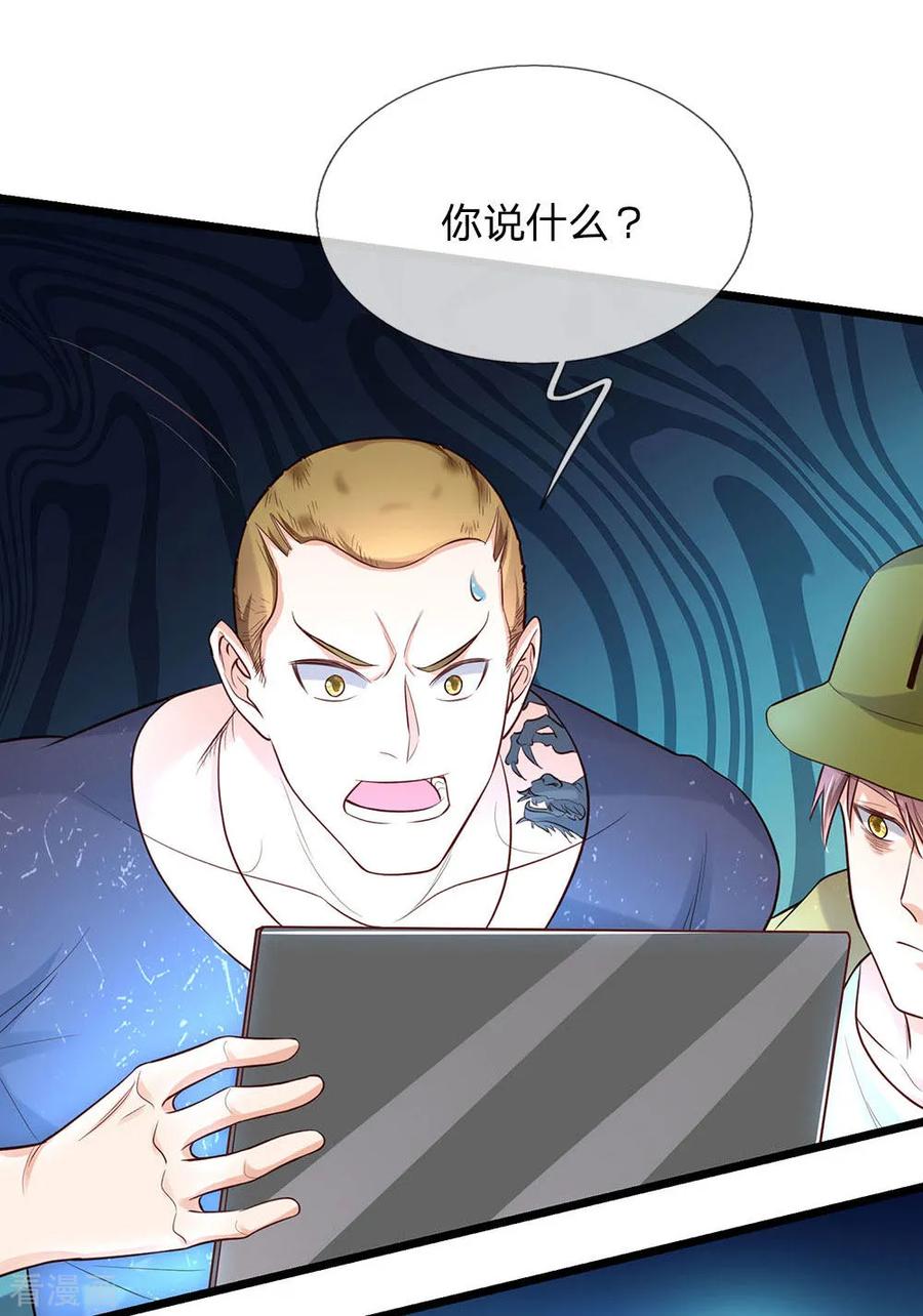 我是大仙尊165话 苍莽山上，瞬间打脸