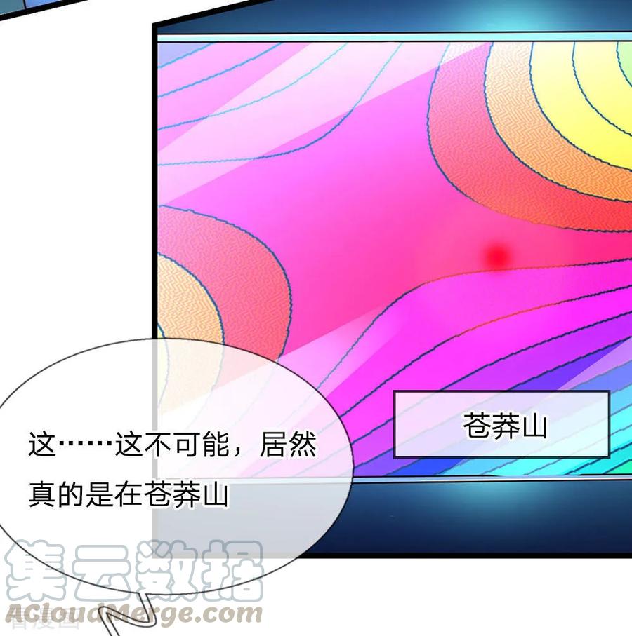 我是大仙尊165话 苍莽山上，瞬间打脸