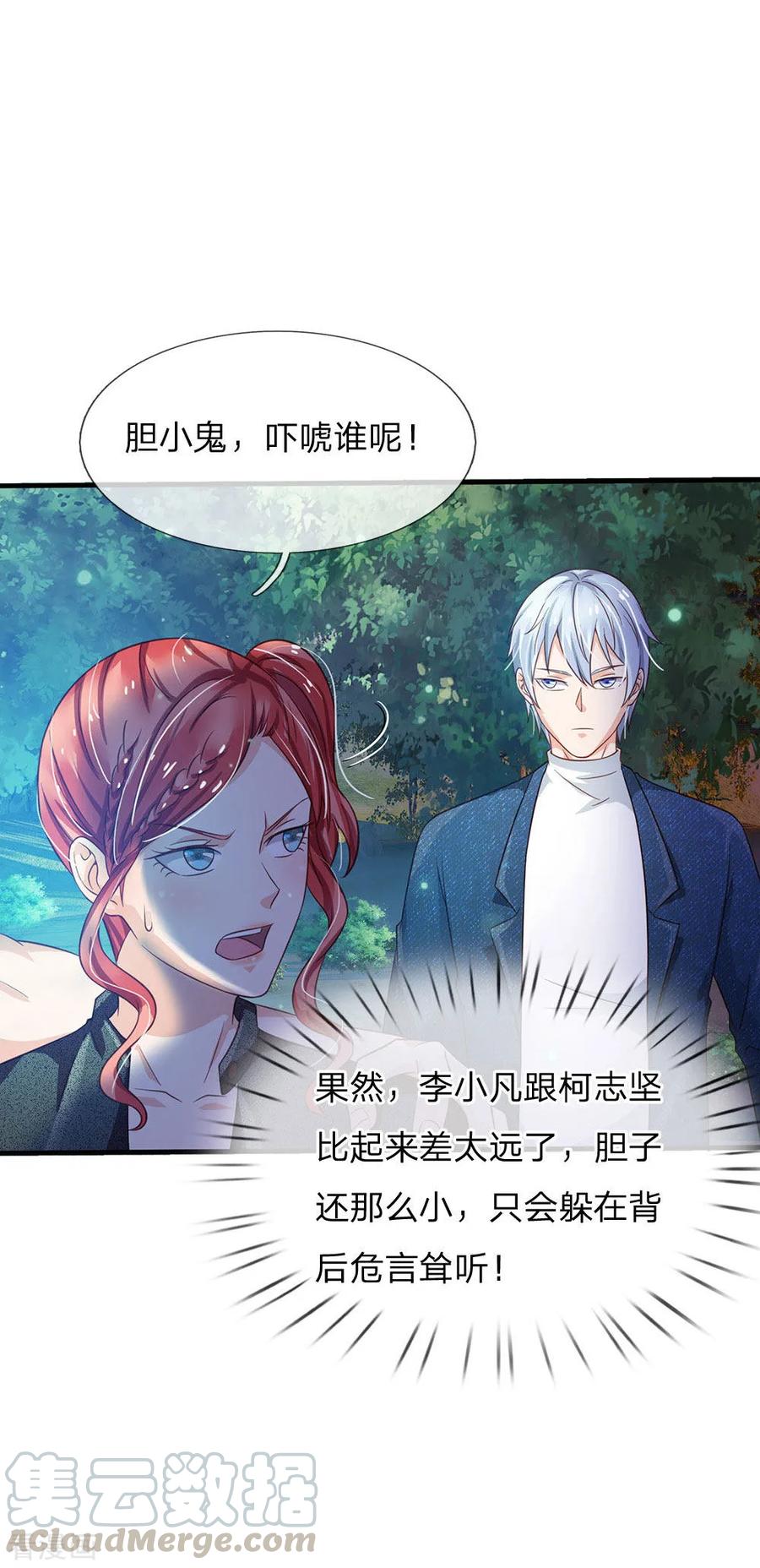 我是大仙尊166话 多说无益，各走各的