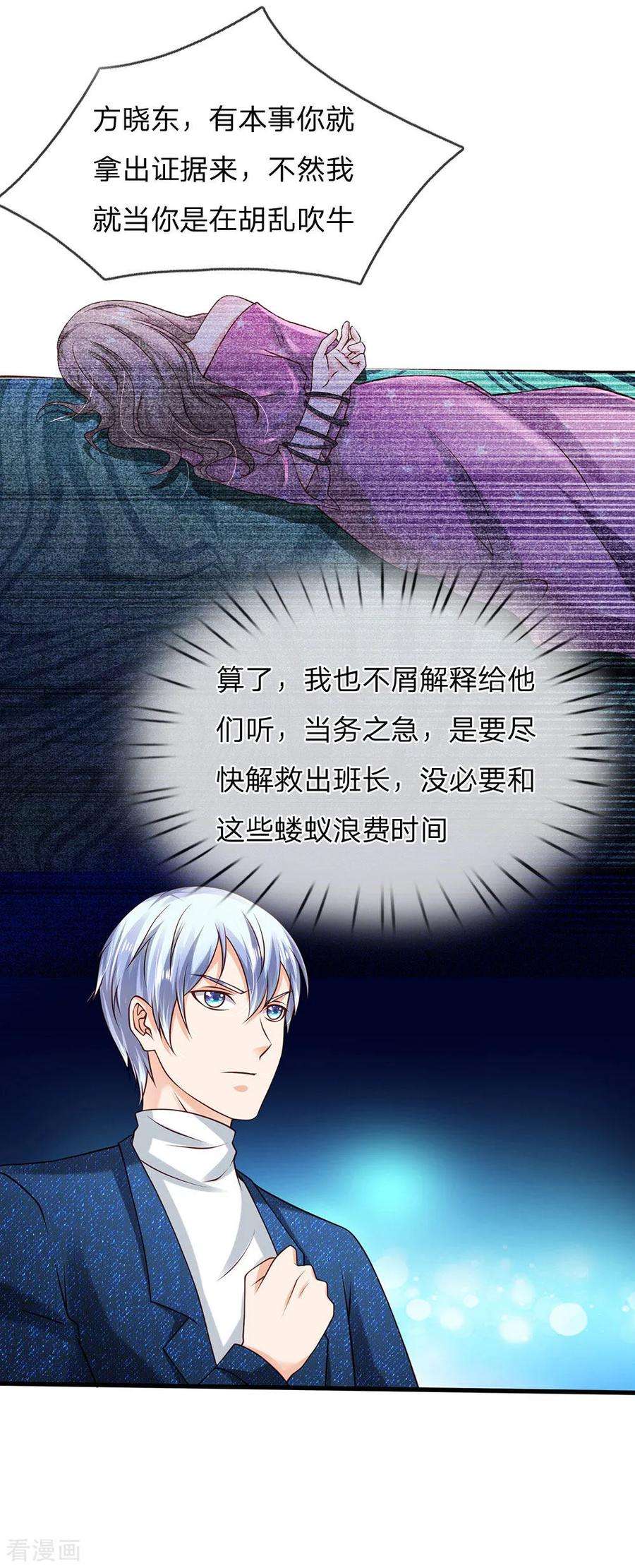 我是大仙尊166话 多说无益，各走各的