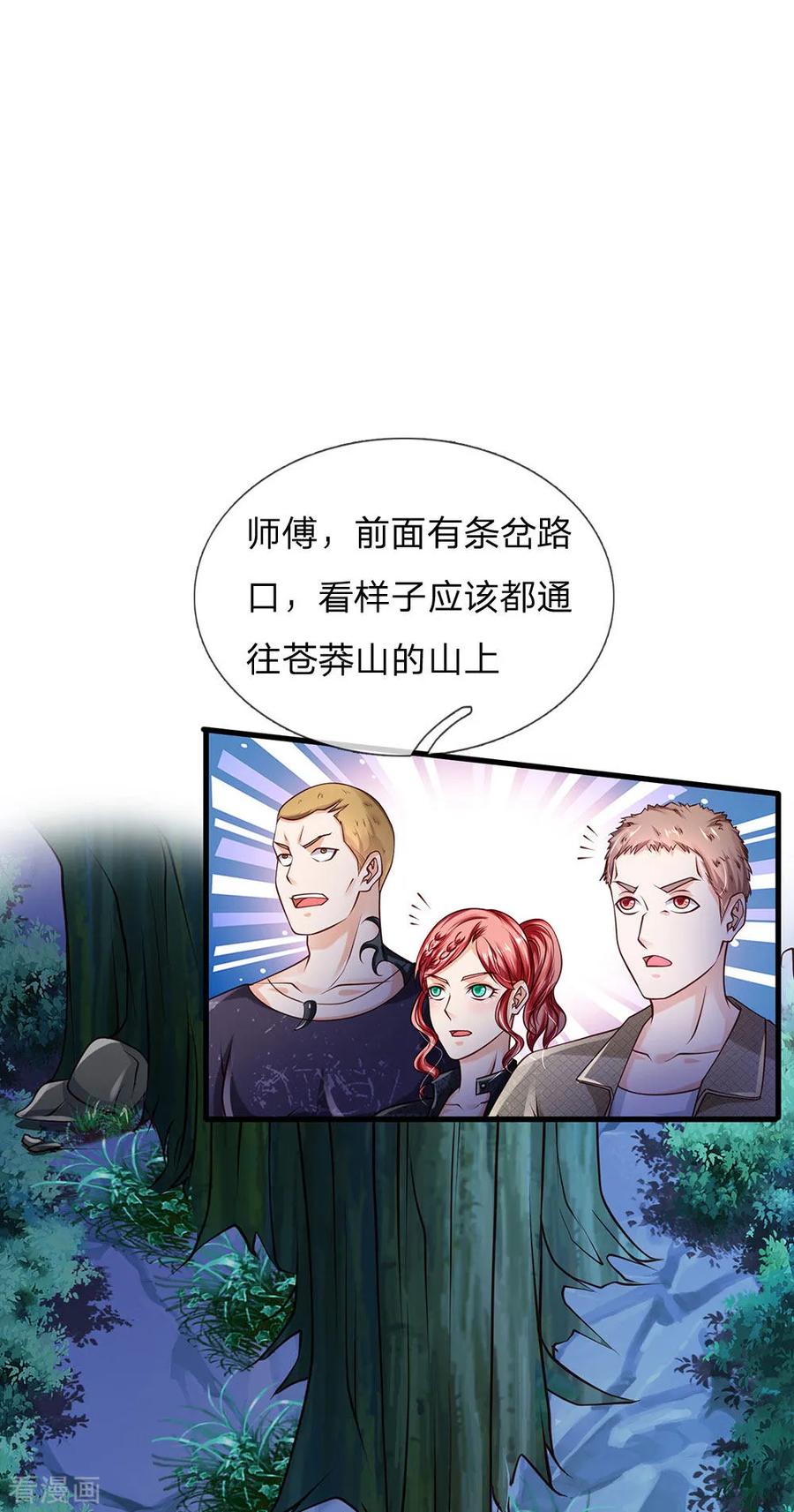 我是大仙尊166话 多说无益，各走各的