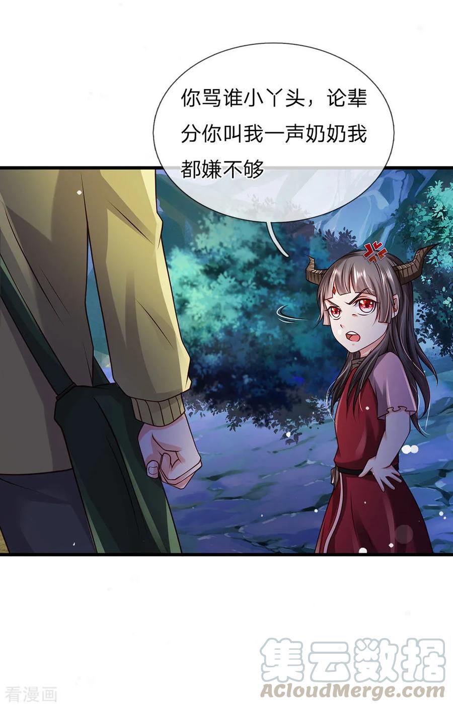 我是大仙尊166话 多说无益，各走各的