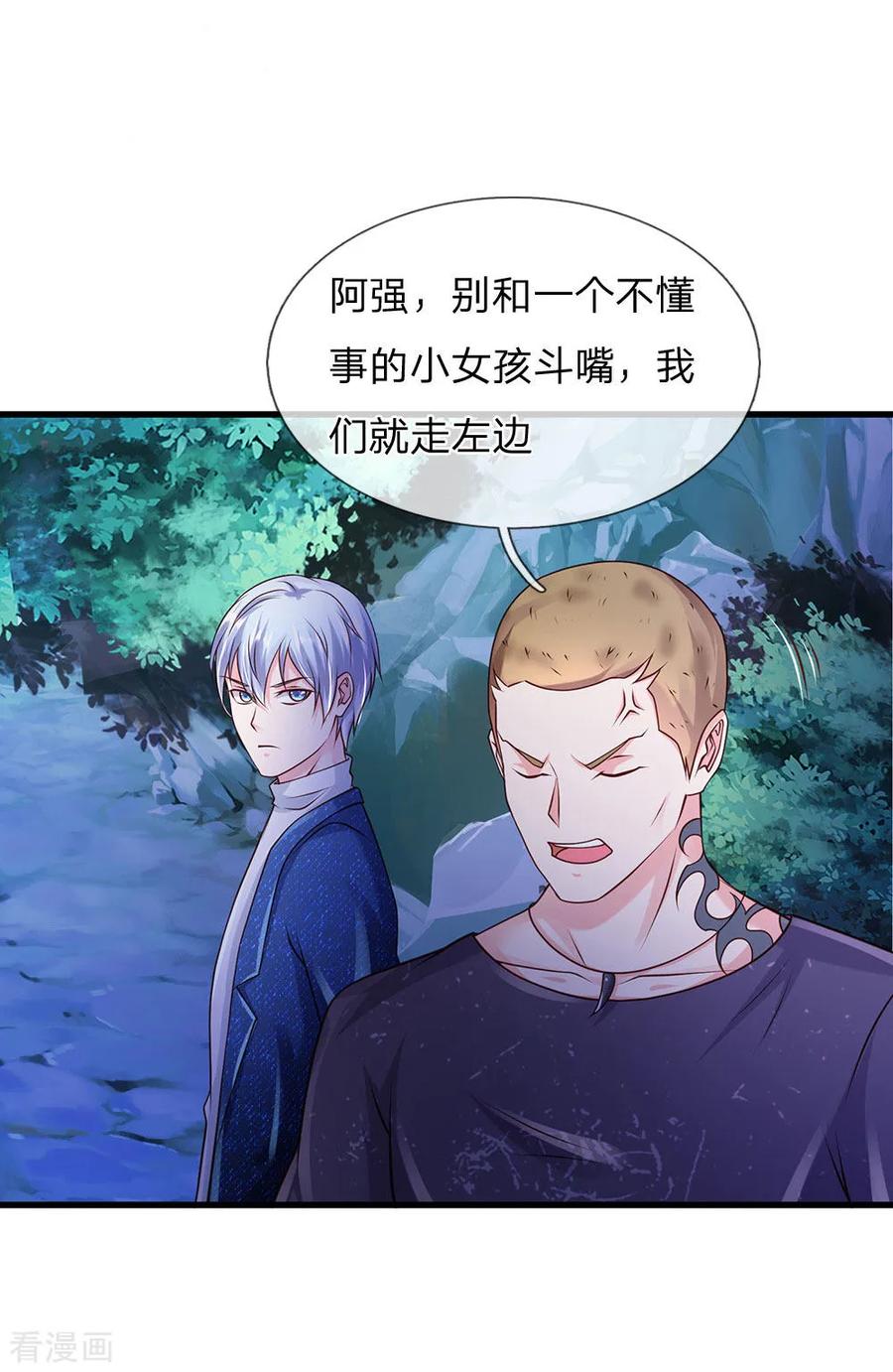 我是大仙尊166话 多说无益，各走各的