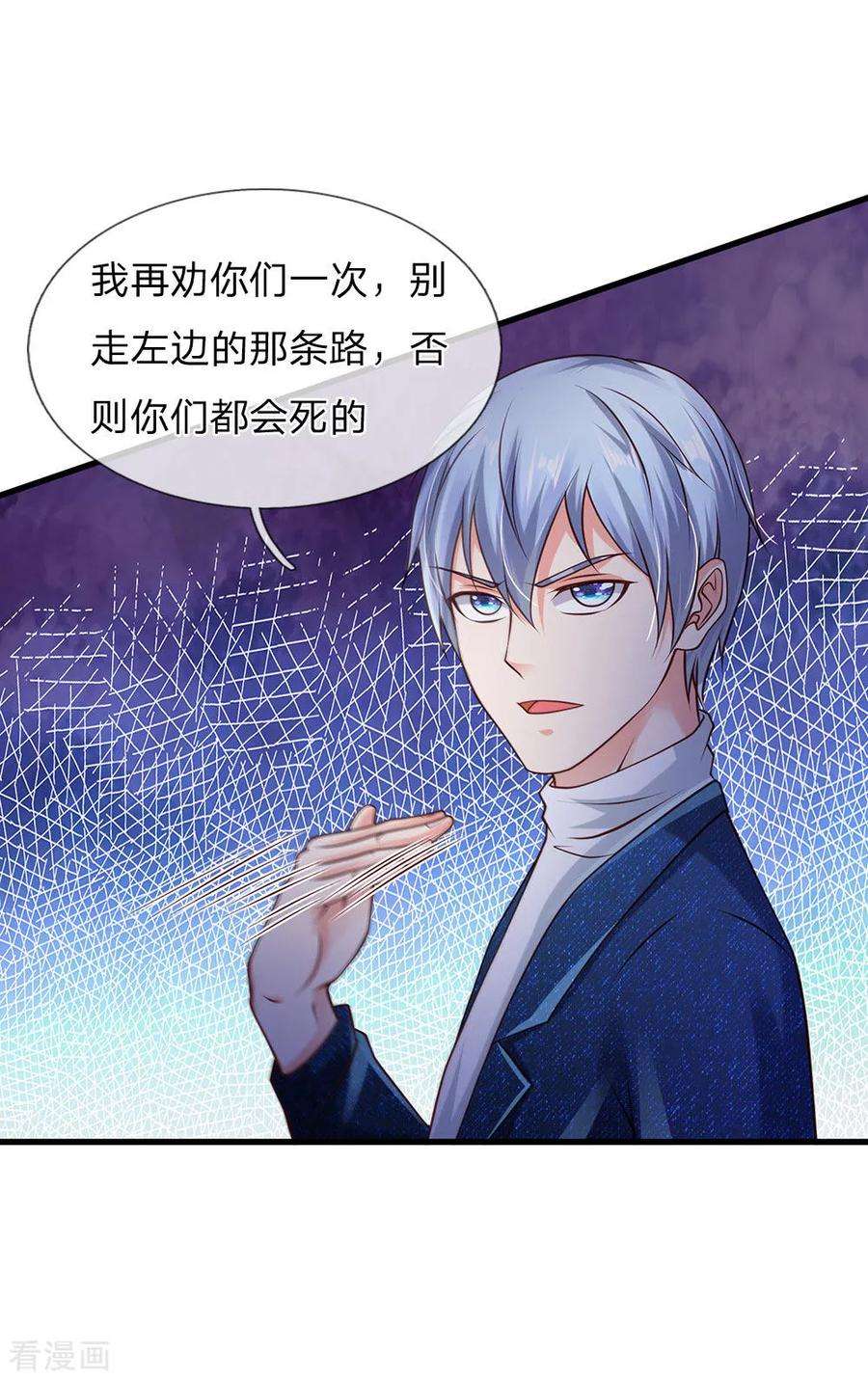 我是大仙尊166话 多说无益，各走各的