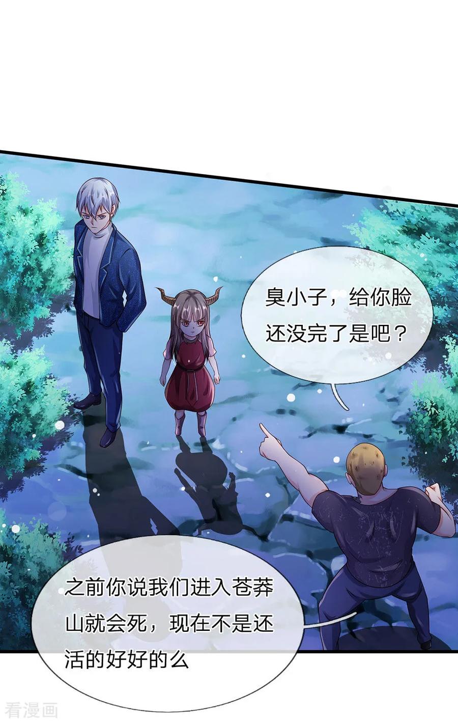 我是大仙尊166话 多说无益，各走各的