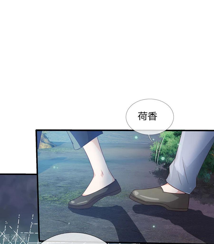 我是大仙尊166话 多说无益，各走各的