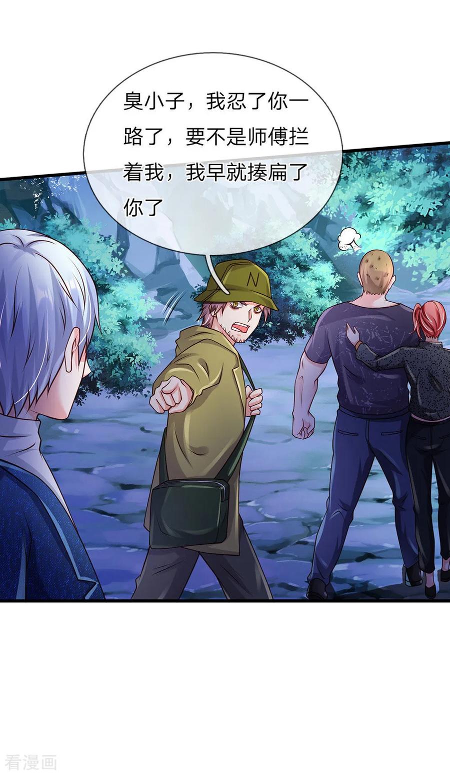 我是大仙尊166话 多说无益，各走各的