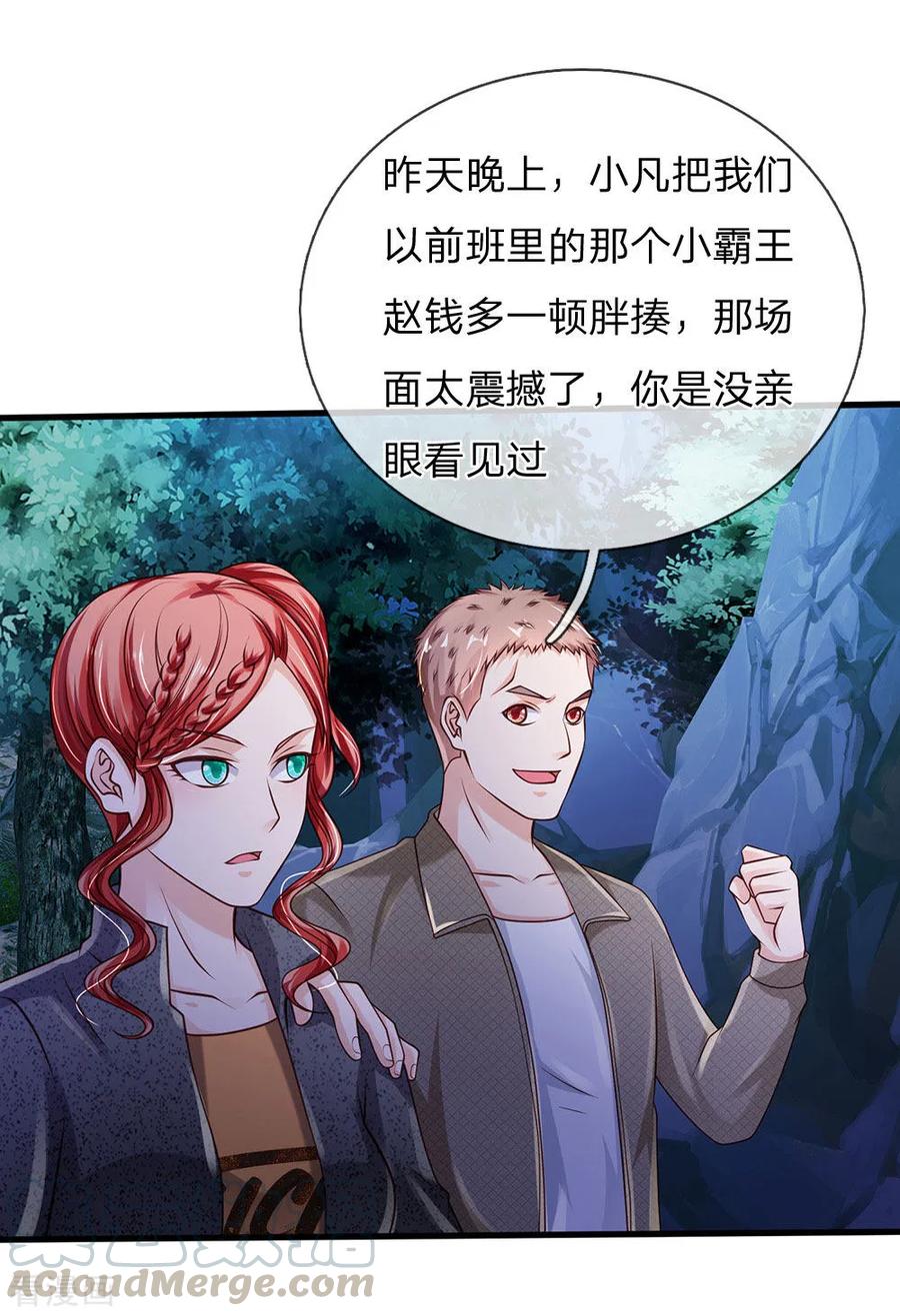 我是大仙尊166话 多说无益，各走各的