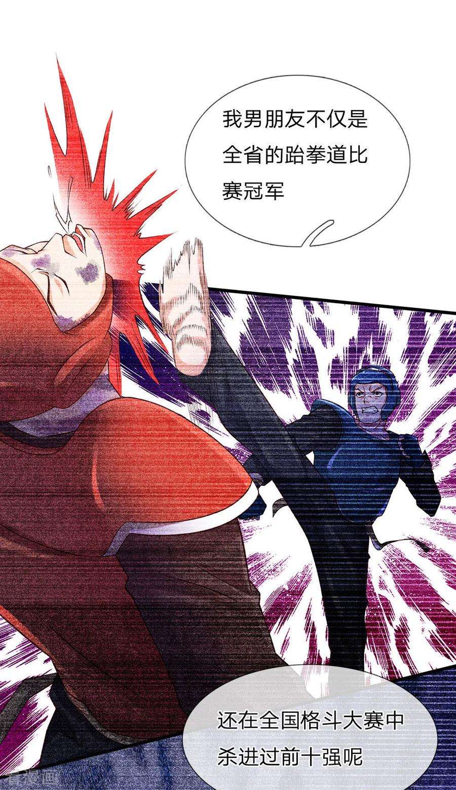 我是大仙尊166话 多说无益，各走各的