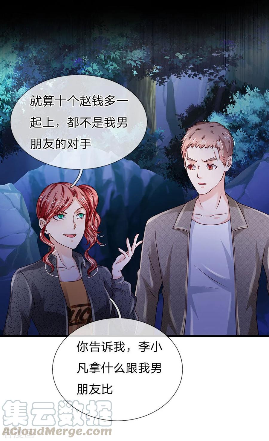 我是大仙尊166话 多说无益，各走各的