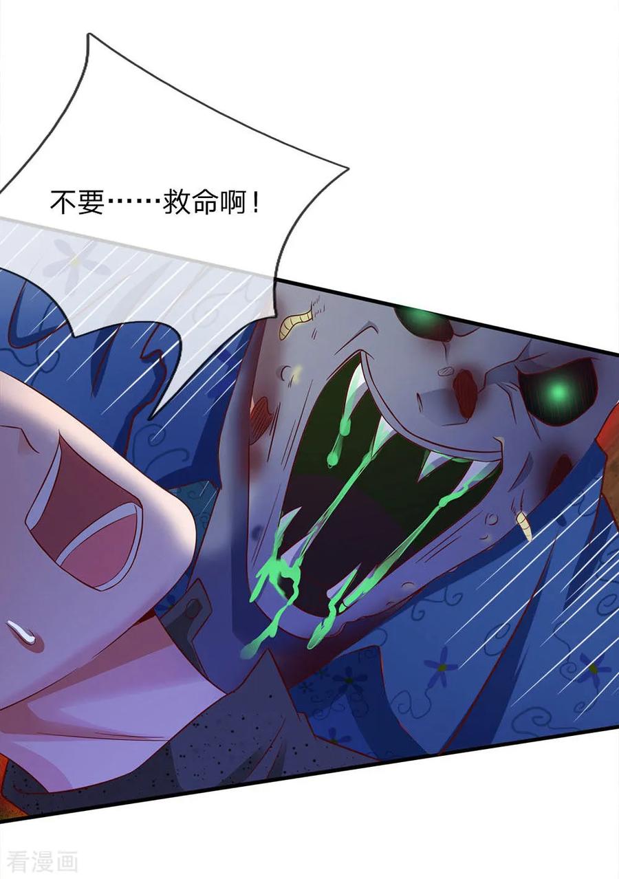 我是大仙尊169话 吐气摘叶，皆可杀人