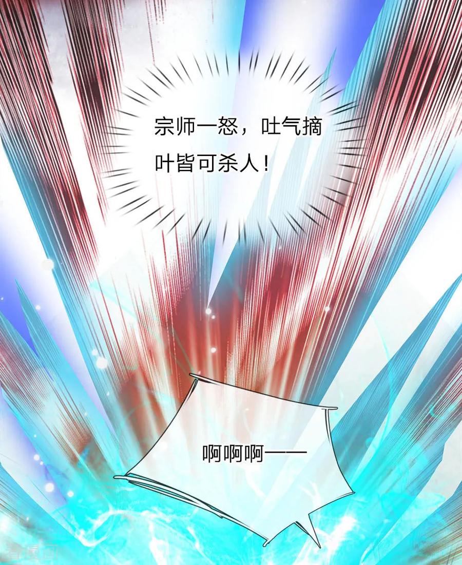 我是大仙尊169话 吐气摘叶，皆可杀人