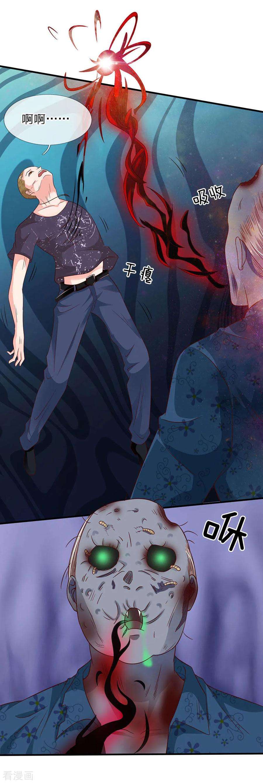 我是大仙尊169话 吐气摘叶，皆可杀人