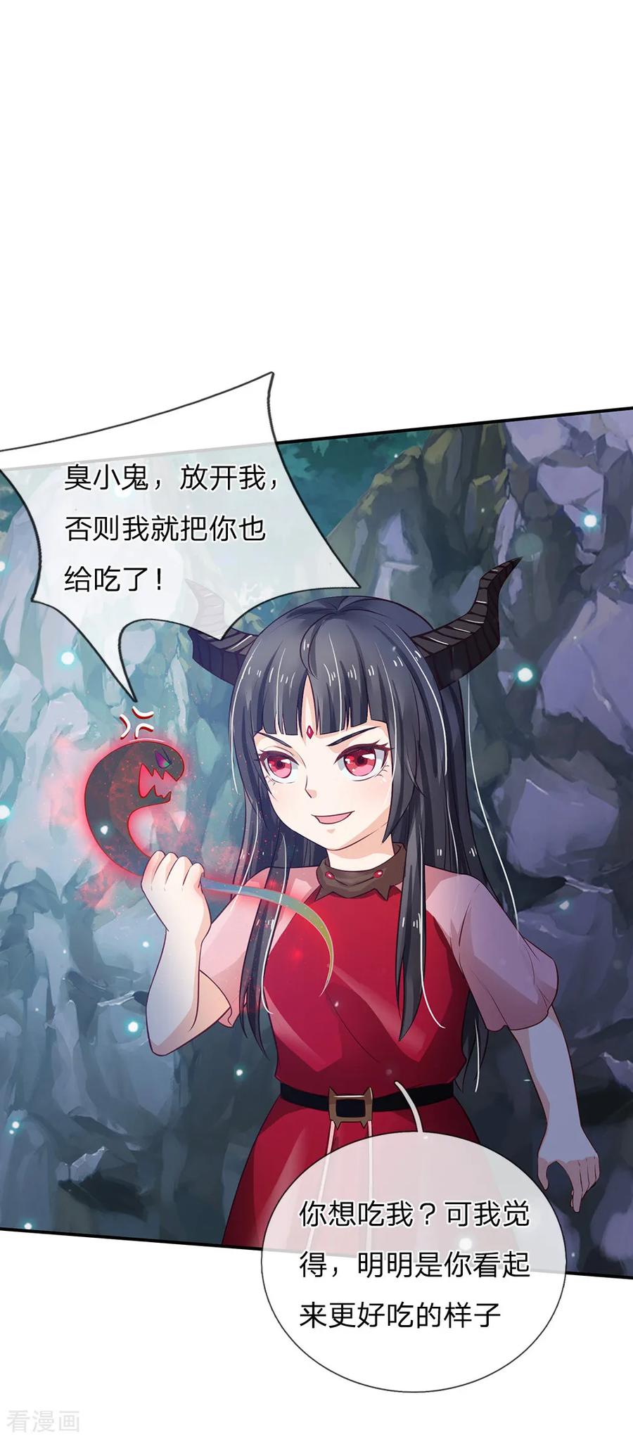 我是大仙尊170话 再三提醒，反而怪我