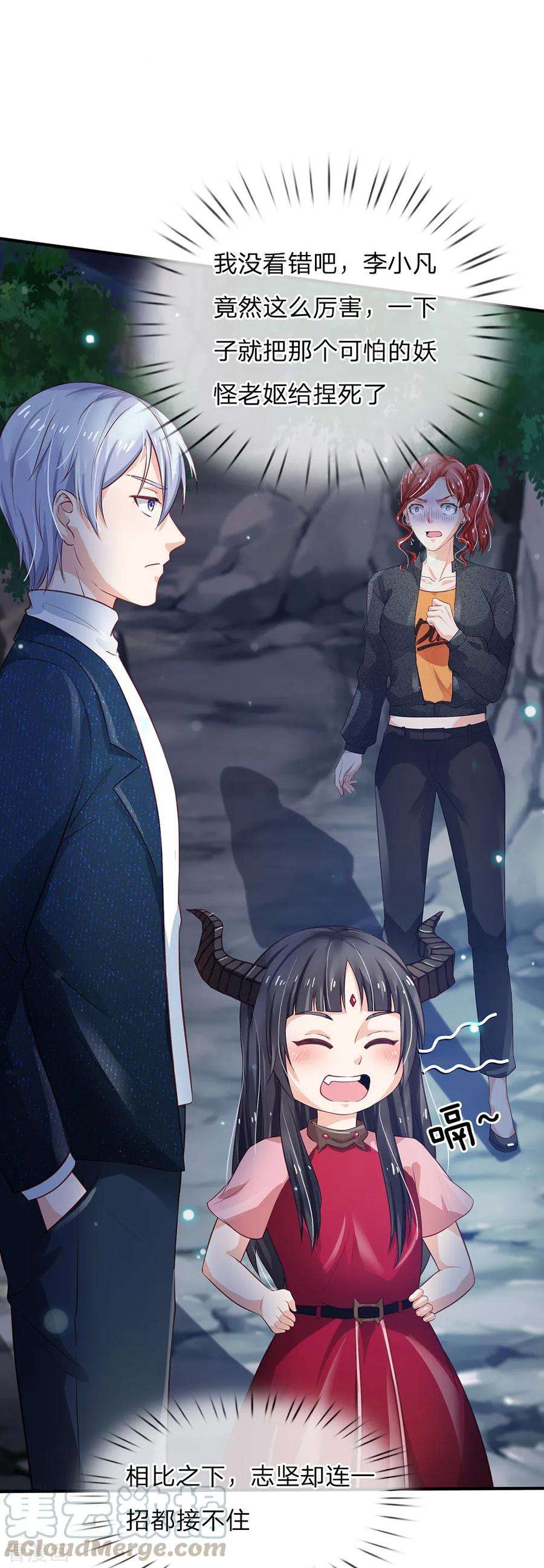 我是大仙尊170话 再三提醒，反而怪我