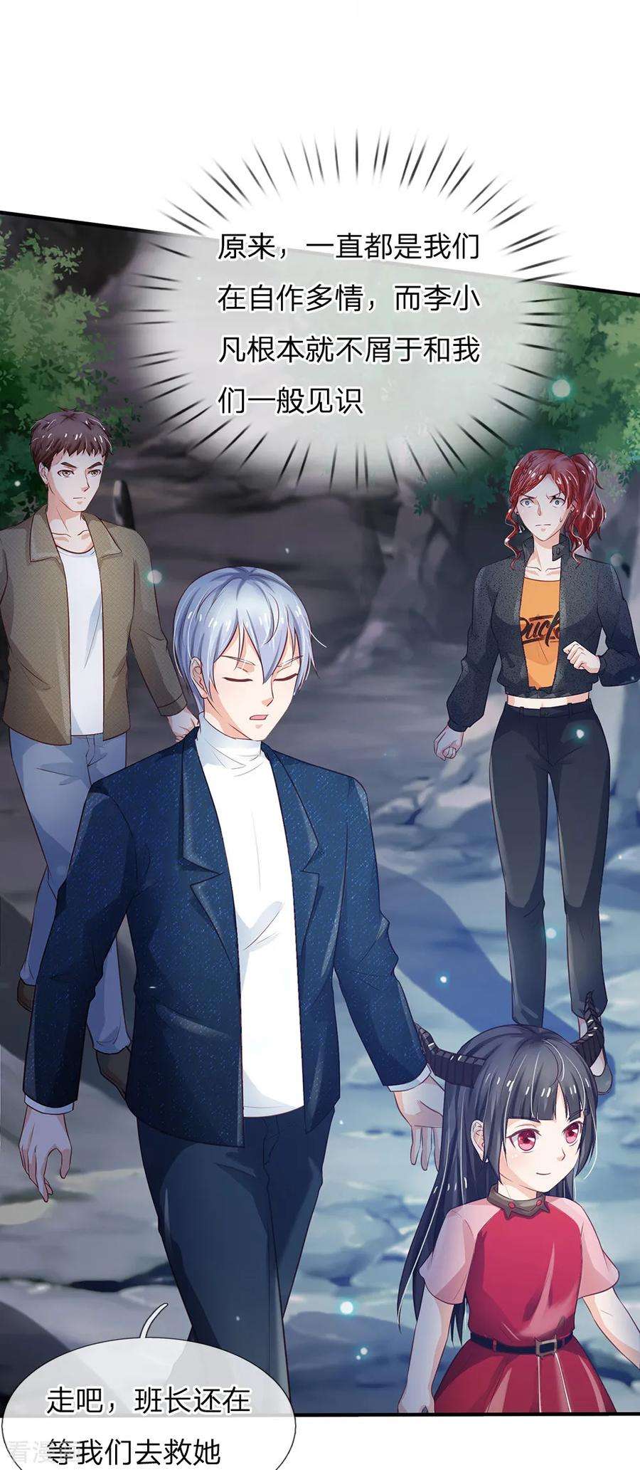 我是大仙尊170话 再三提醒，反而怪我