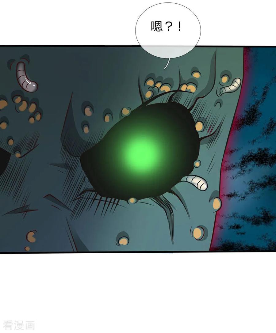 我是大仙尊170话 再三提醒，反而怪我