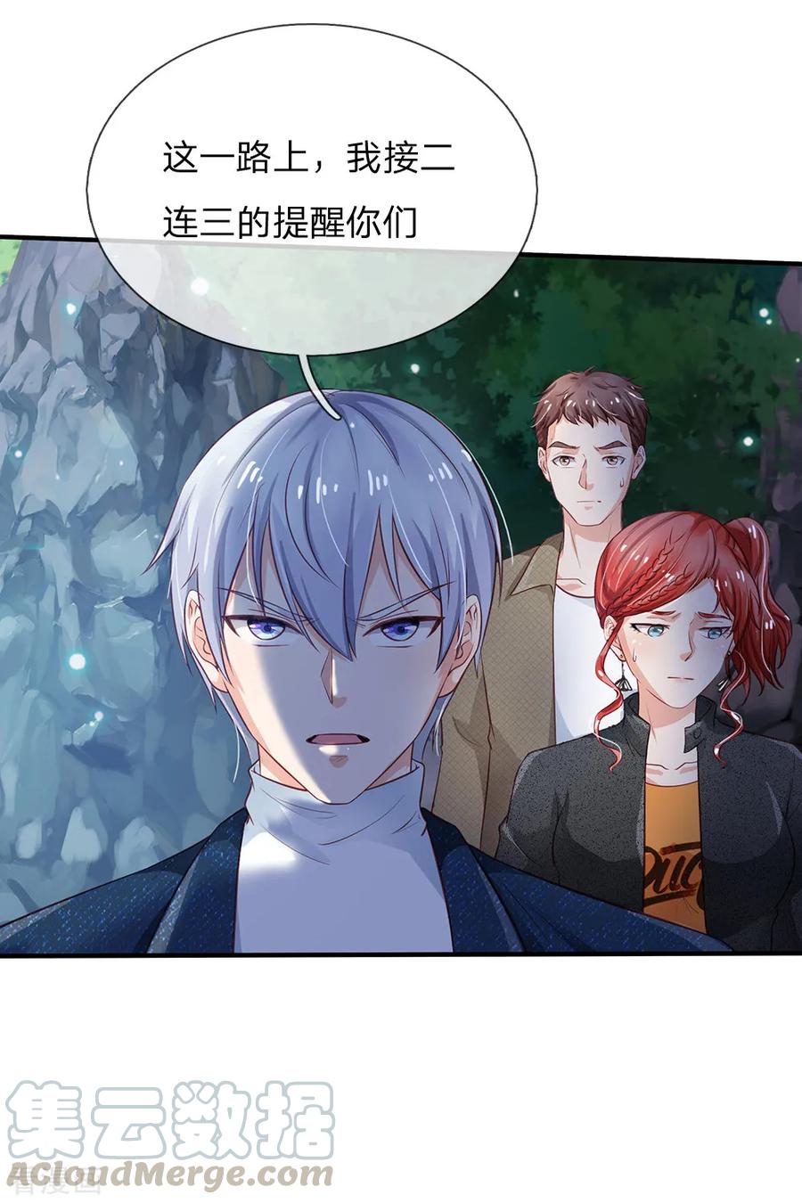 我是大仙尊170话 再三提醒，反而怪我