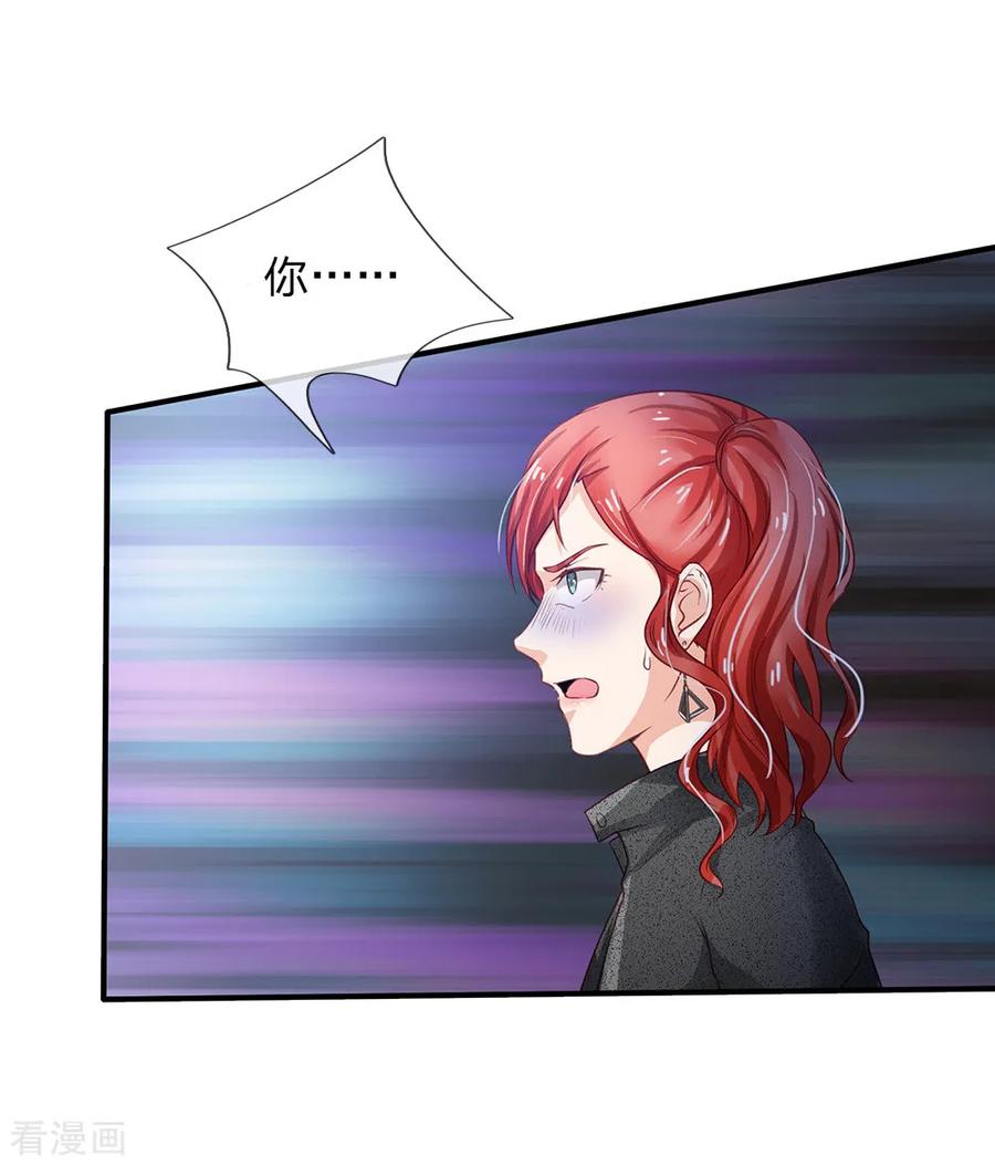 我是大仙尊170话 再三提醒，反而怪我