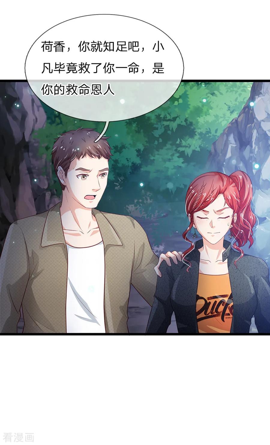 我是大仙尊170话 再三提醒，反而怪我