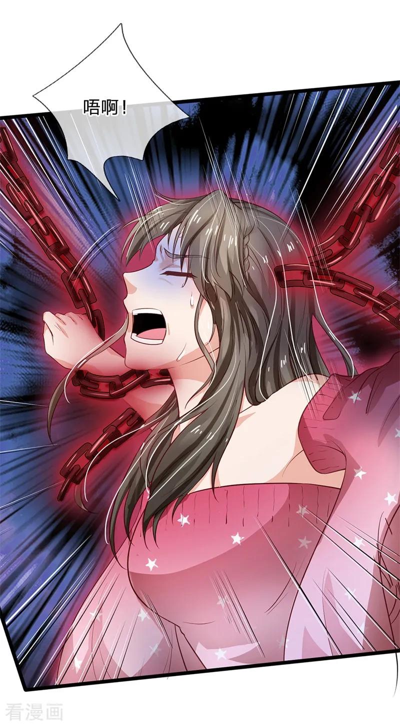 我是大仙尊171话 阴煞寒气，沦为祭品