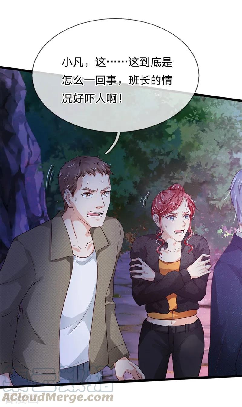 我是大仙尊171话 阴煞寒气，沦为祭品