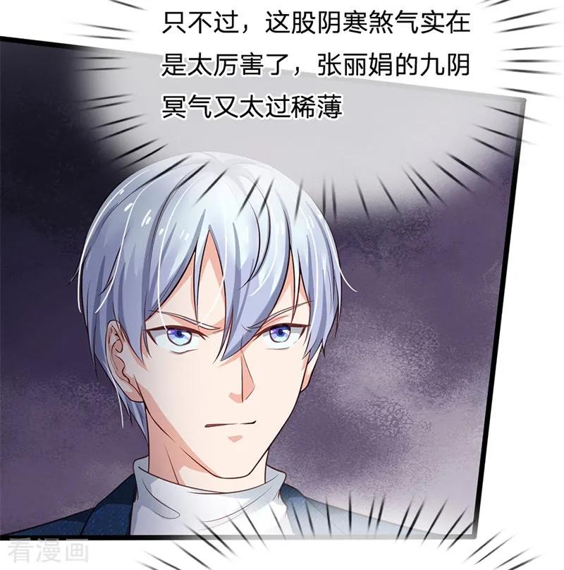 我是大仙尊171话 阴煞寒气，沦为祭品