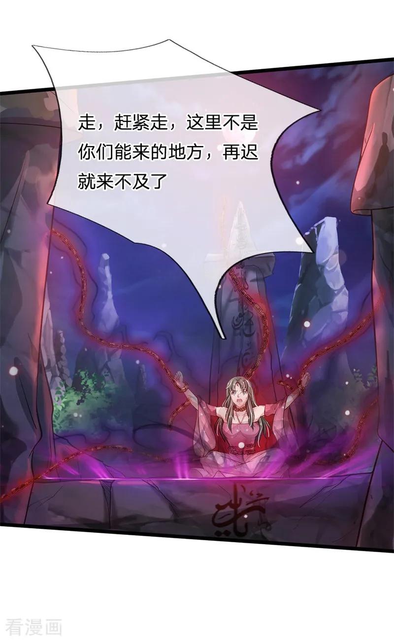 我是大仙尊171话 阴煞寒气，沦为祭品