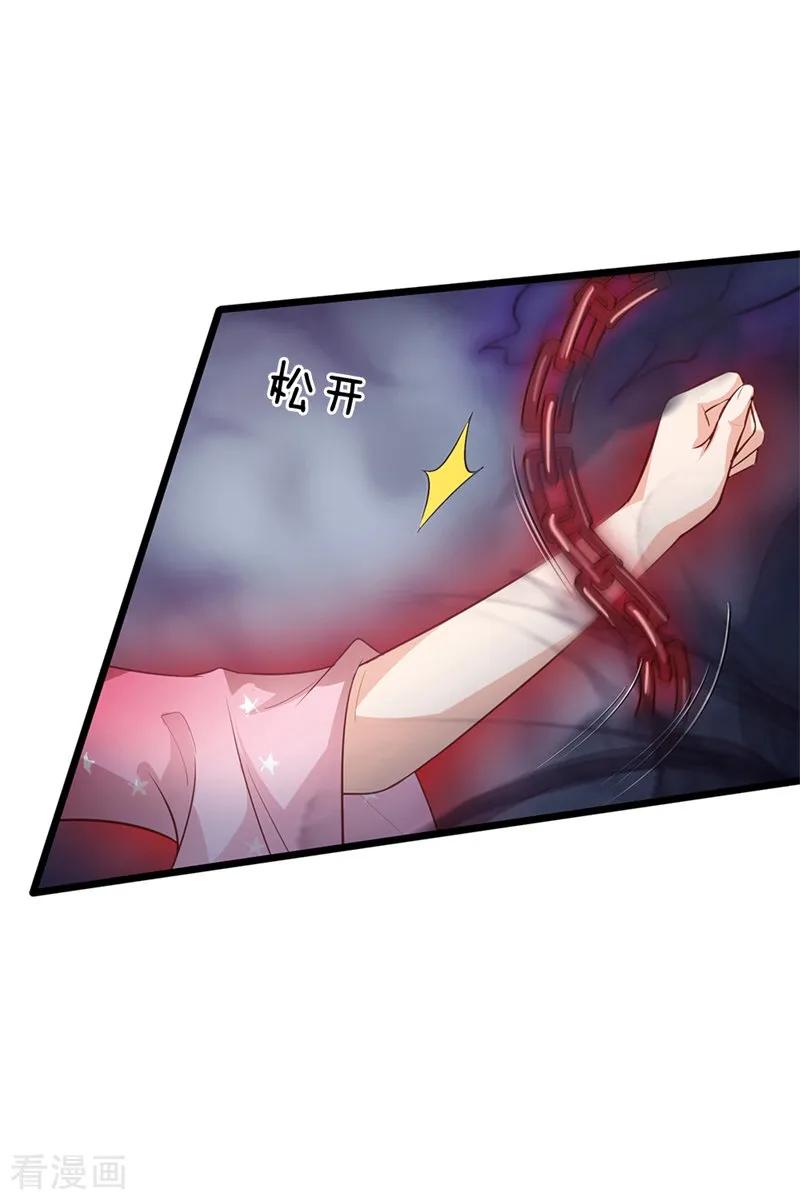 我是大仙尊171话 阴煞寒气，沦为祭品