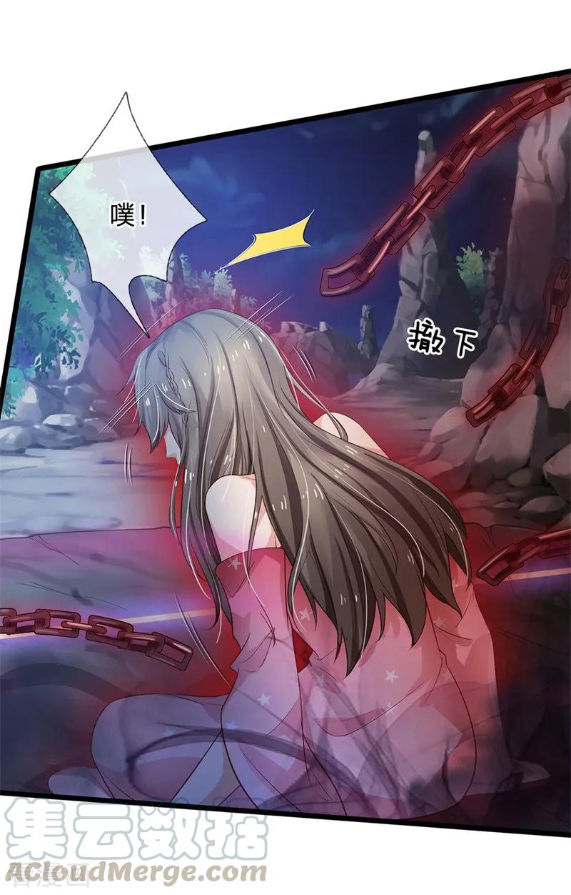 我是大仙尊171话 阴煞寒气，沦为祭品