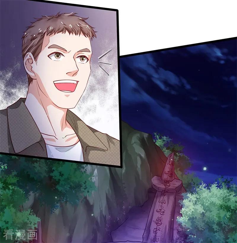 我是大仙尊171话 阴煞寒气，沦为祭品