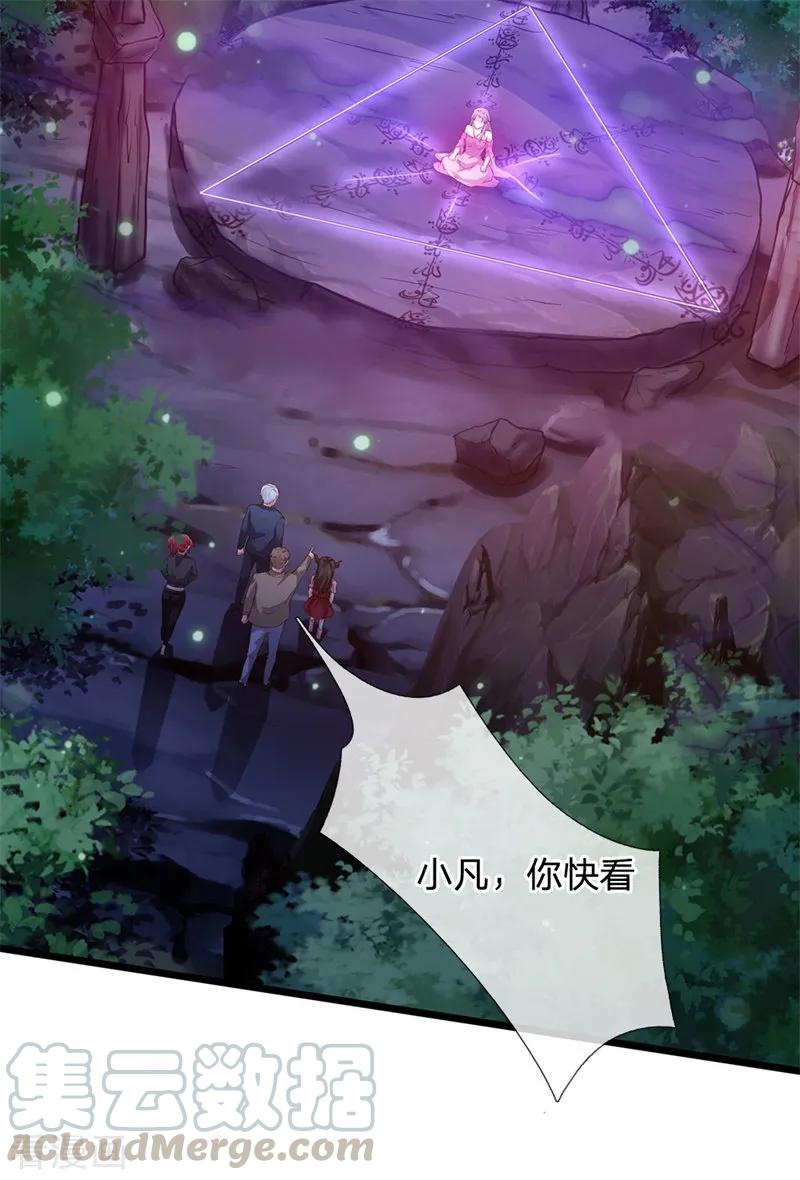我是大仙尊171话 阴煞寒气，沦为祭品