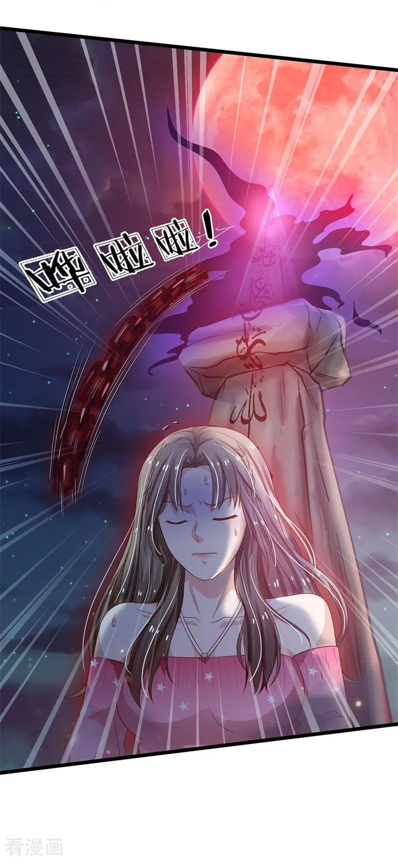 我是大仙尊171话 阴煞寒气，沦为祭品