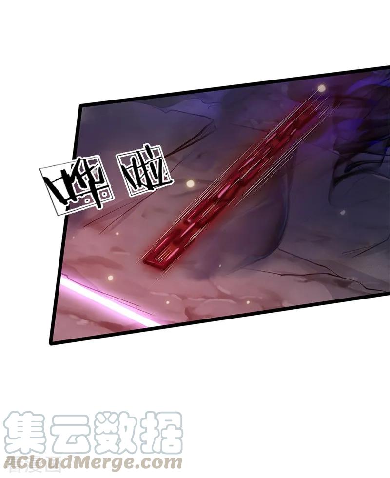 我是大仙尊171话 阴煞寒气，沦为祭品