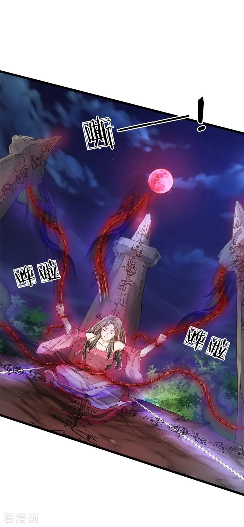 我是大仙尊171话 阴煞寒气，沦为祭品