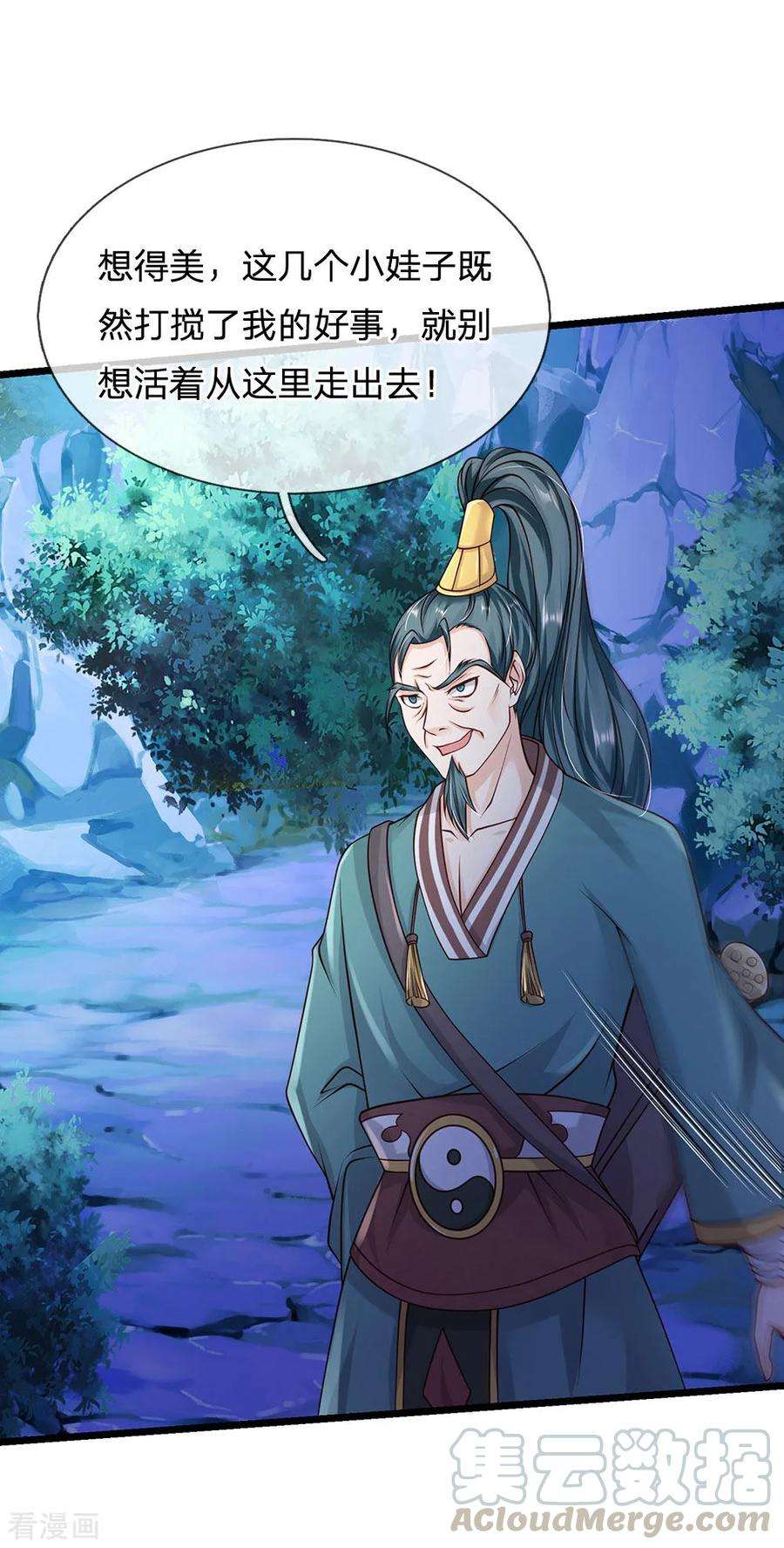 我是大仙尊172话 想要报仇，我帮你啊