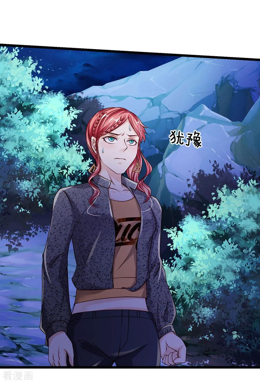 我是大仙尊172话 想要报仇，我帮你啊