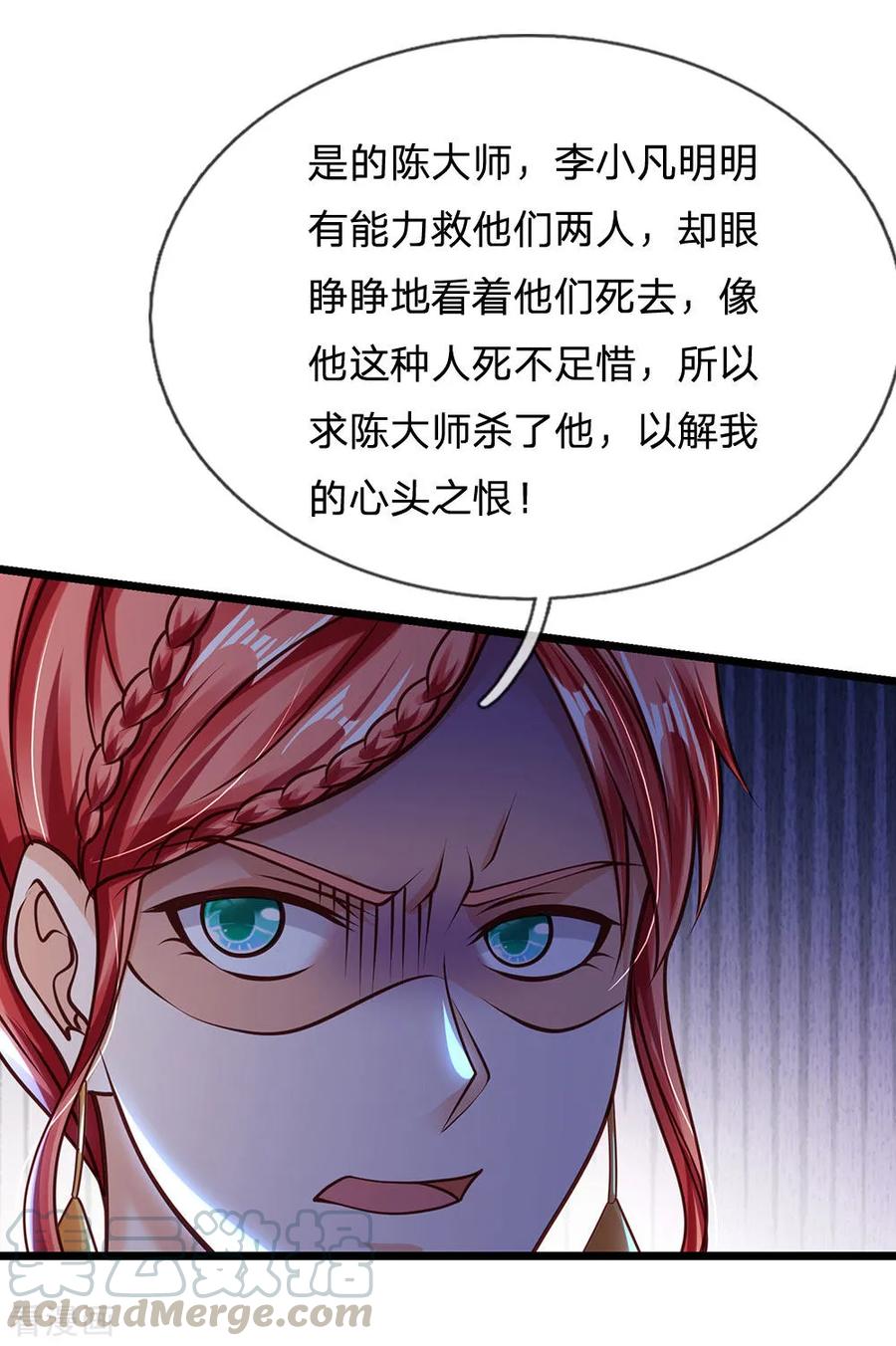 我是大仙尊172话 想要报仇，我帮你啊