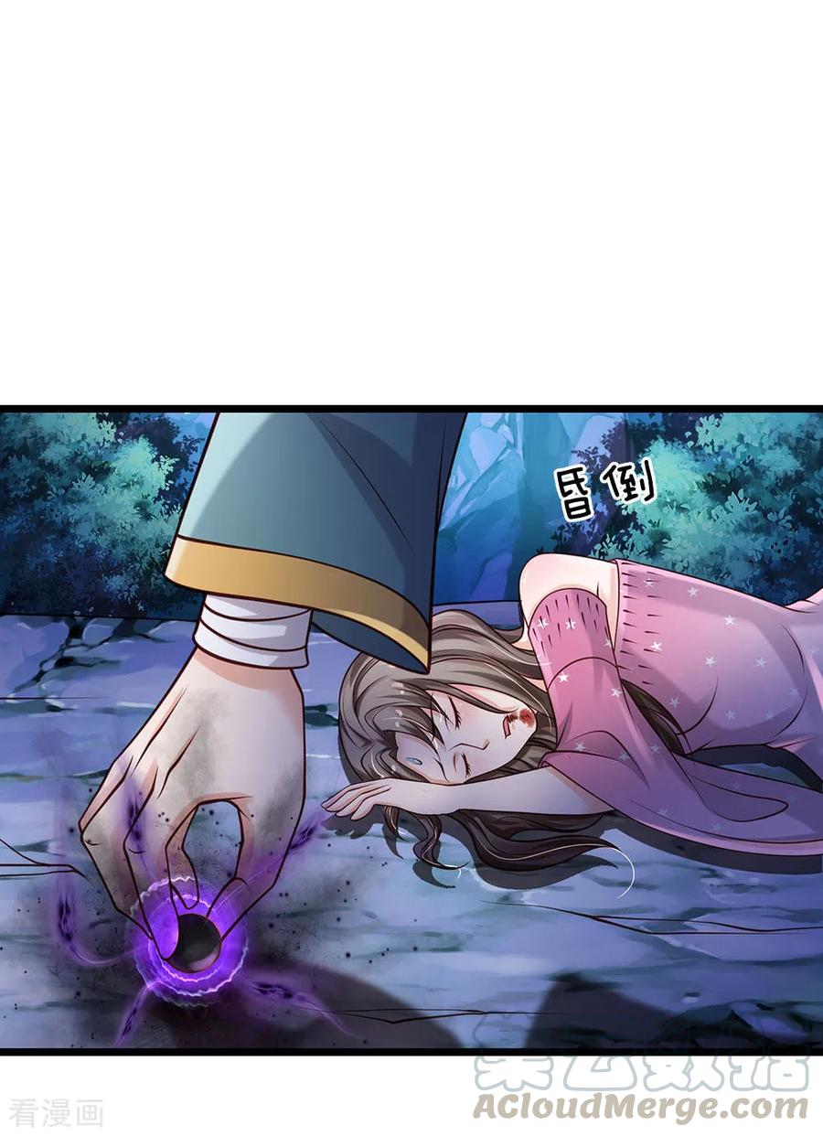 我是大仙尊172话 想要报仇，我帮你啊