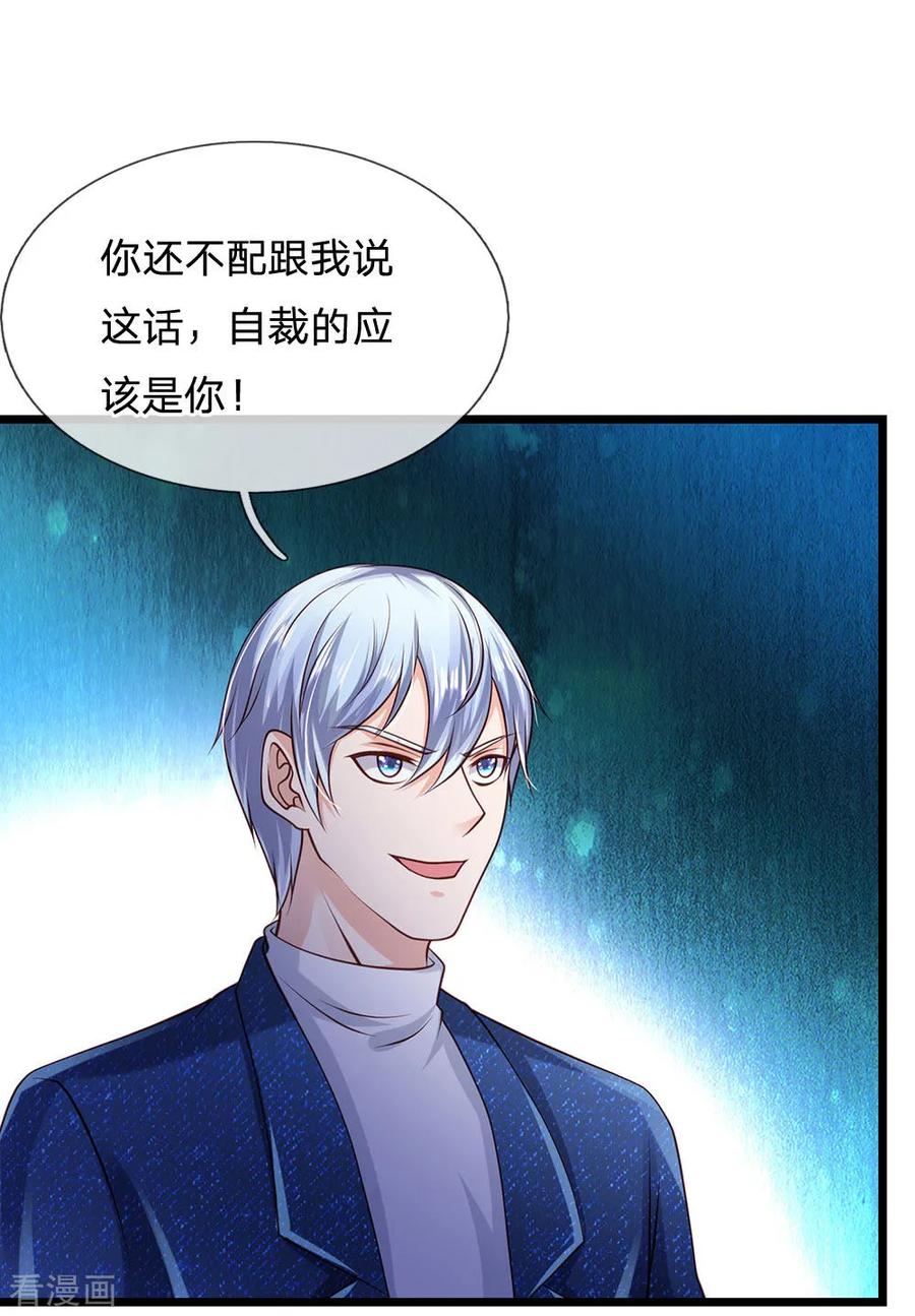 我是大仙尊172话 想要报仇，我帮你啊