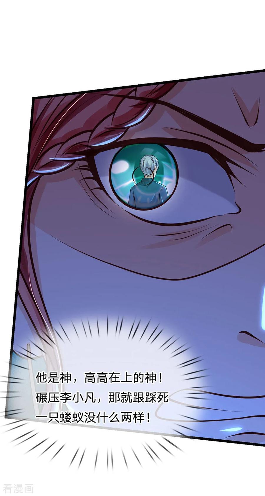 我是大仙尊172话 想要报仇，我帮你啊