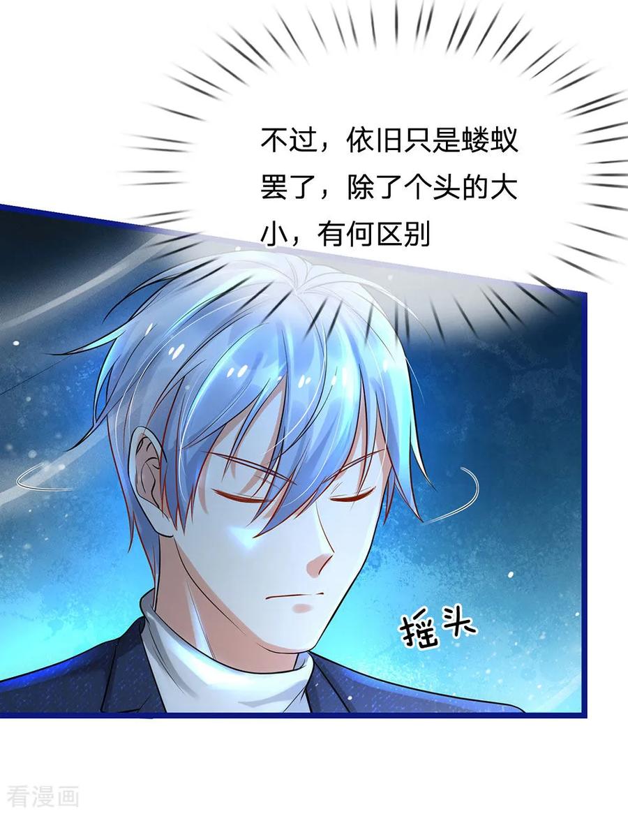 我是大仙尊173话 百鬼聚集，魔修法相