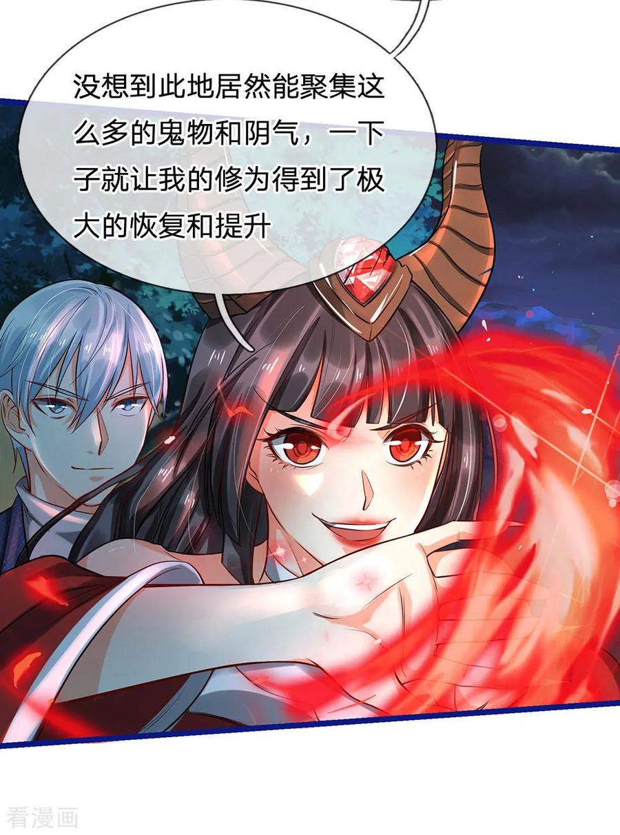 我是大仙尊173话 百鬼聚集，魔修法相