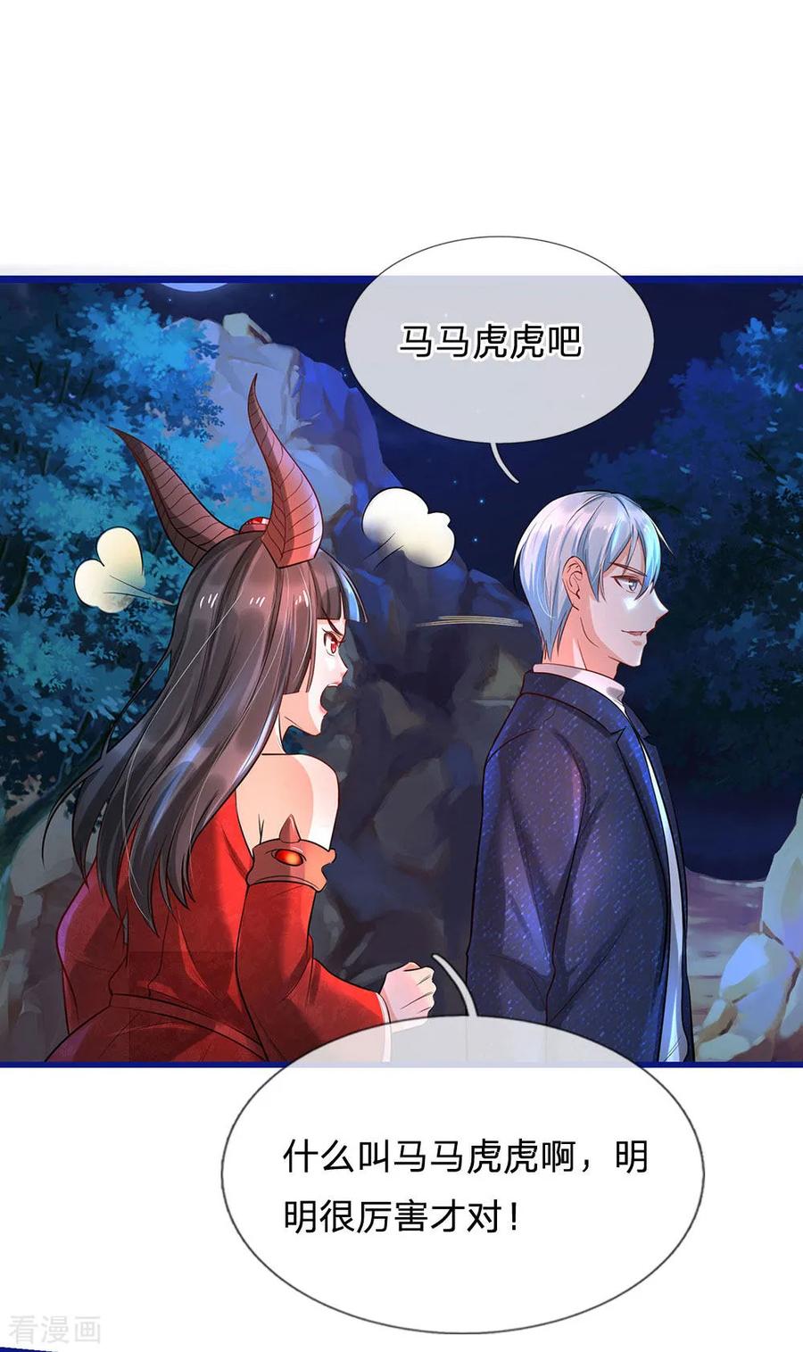 我是大仙尊173话 百鬼聚集，魔修法相