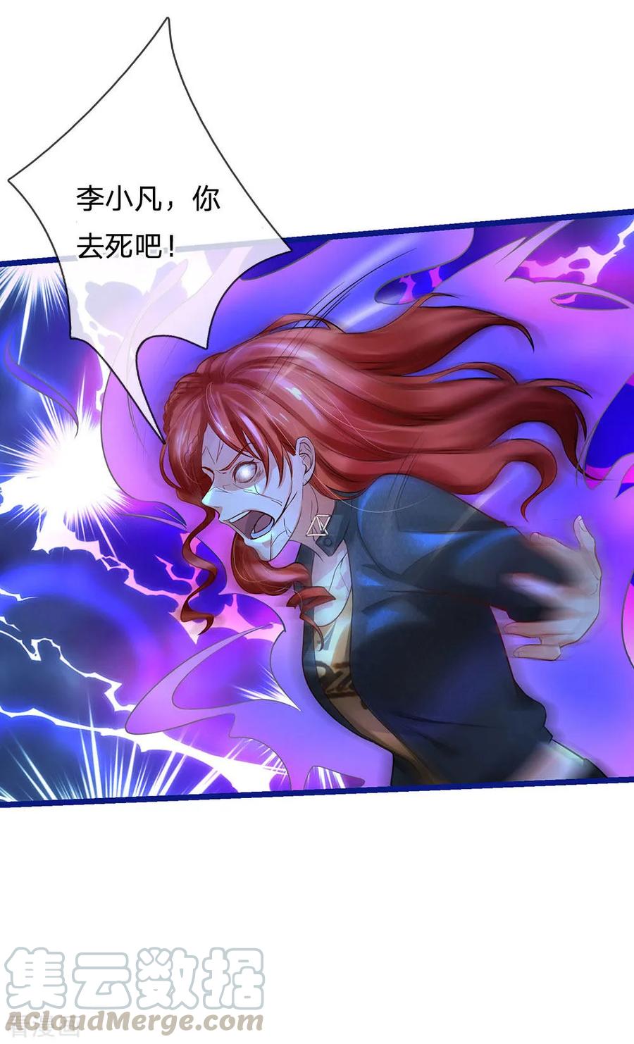 我是大仙尊173话 百鬼聚集，魔修法相