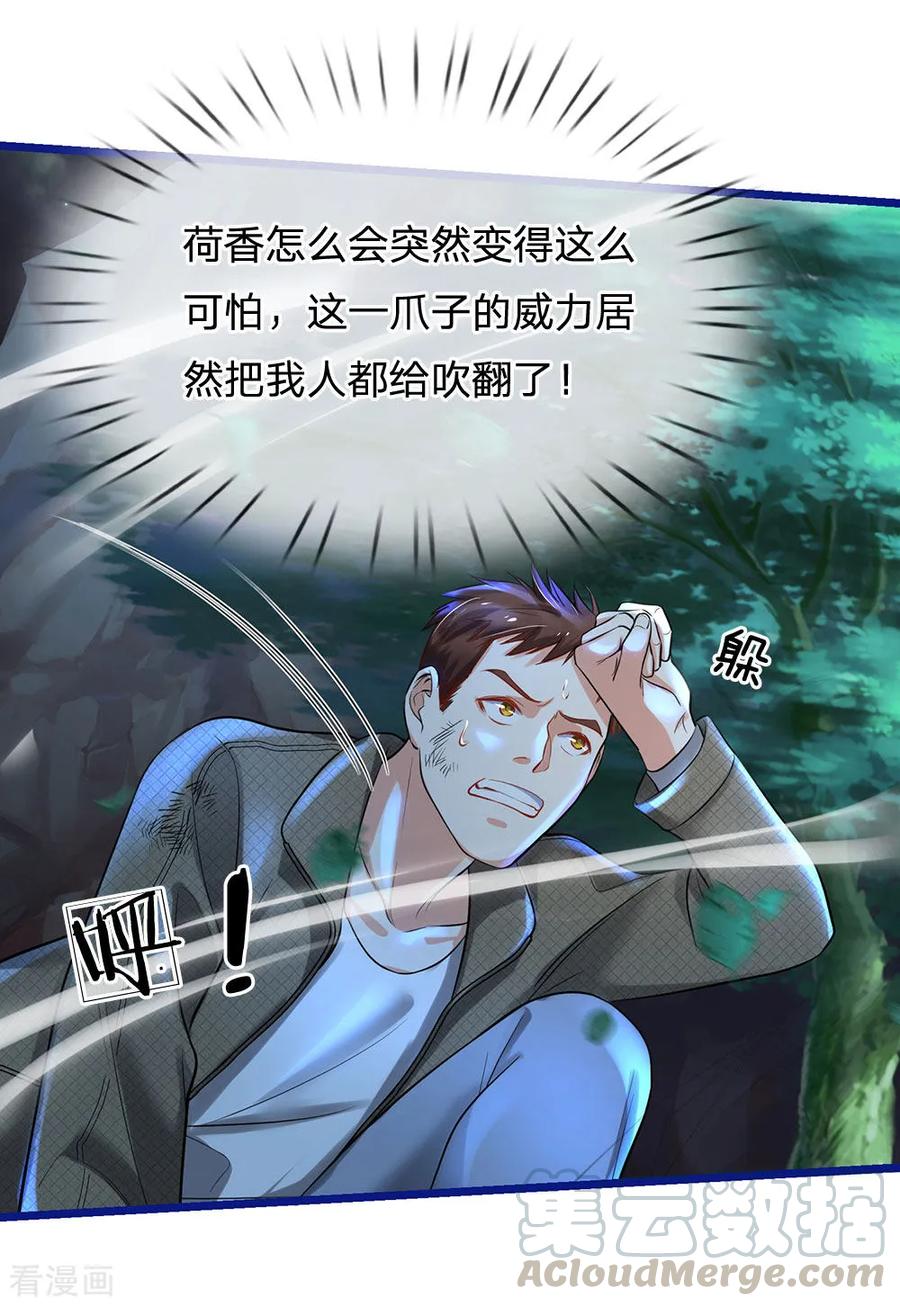 我是大仙尊173话 百鬼聚集，魔修法相